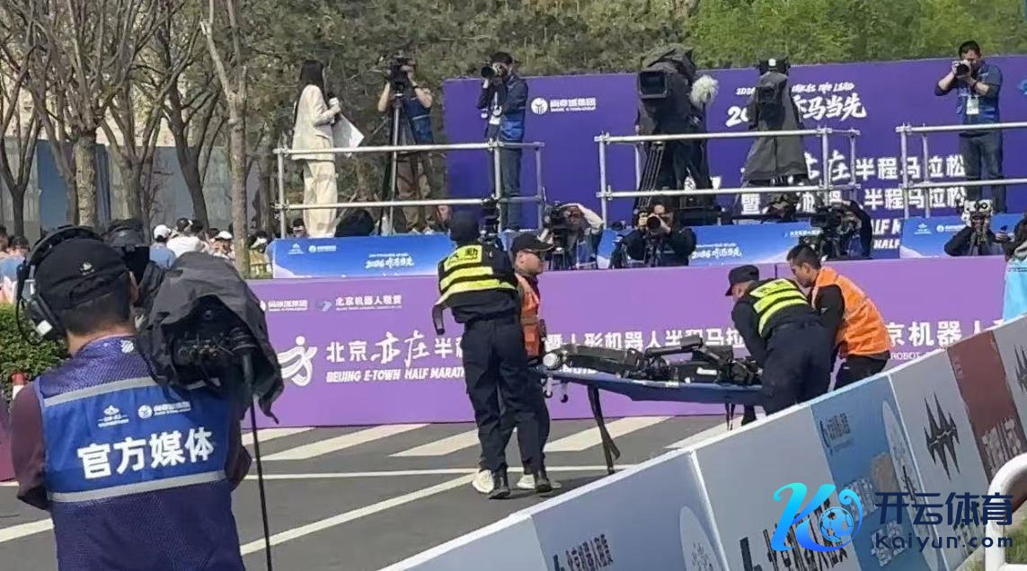 宇树H1半马赛场异常“累倒”，职责主说念主员担架攻击措置