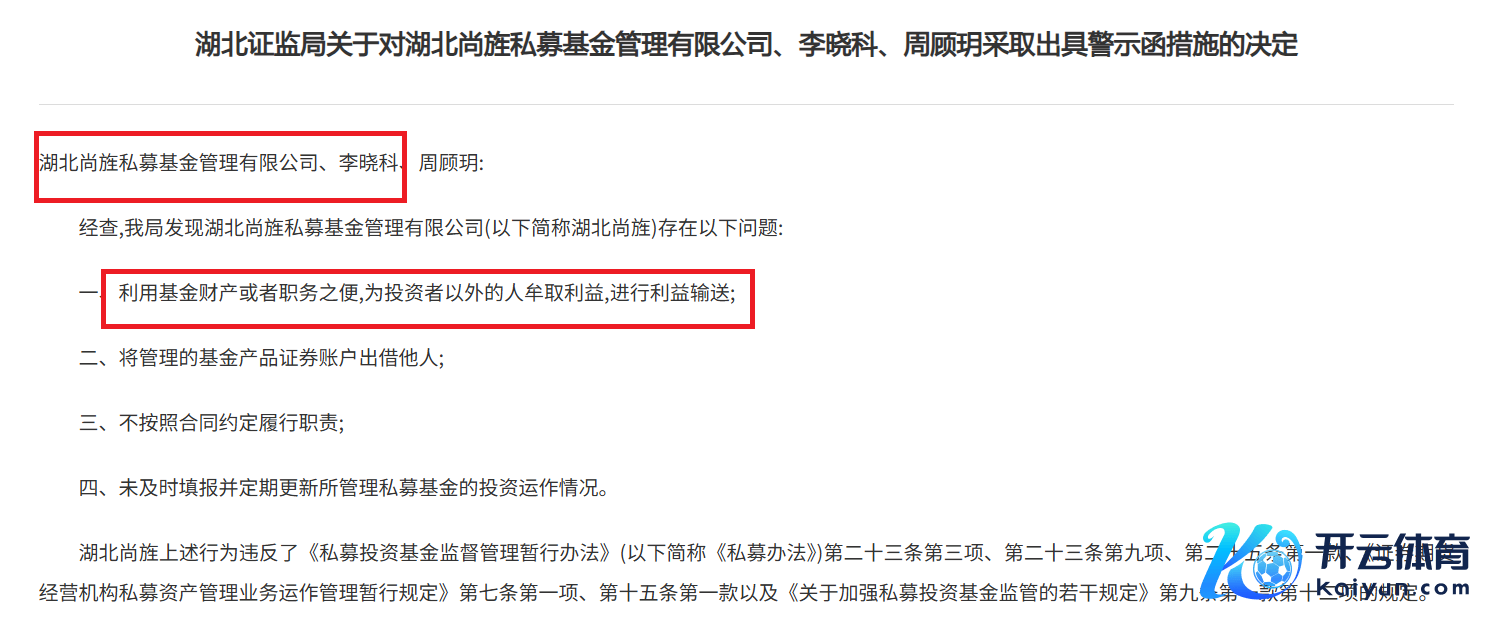 着手：证监局官网